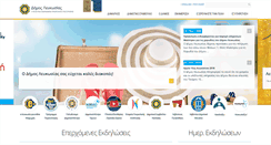 Desktop Screenshot of nicosia.org.cy